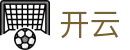 开云（KaiYun）官方网站 - 官方门户首页